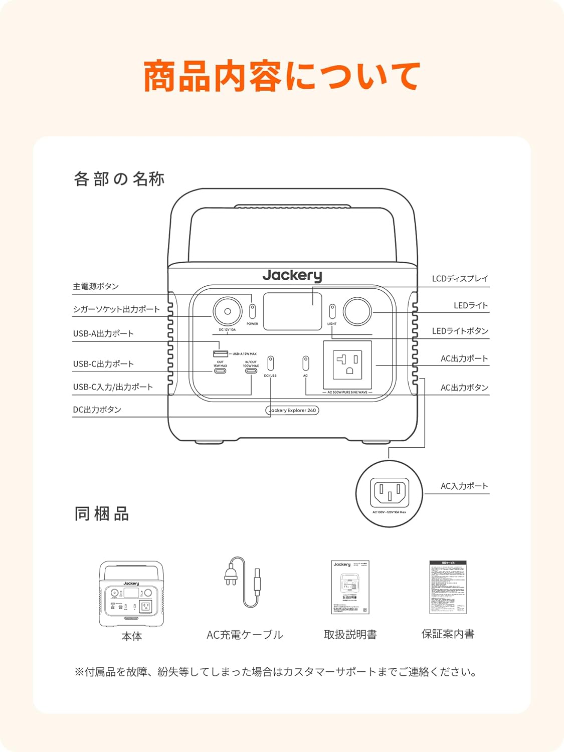 Jackery_ポータブル電源 240 New_商品説明画像_09